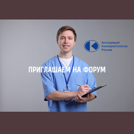 Международный образовательный эндоскопический видео Форум «IEEF2026» Международный образовательный эндоскопический видео Форум «IEEF2026»
